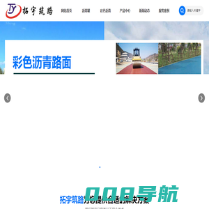 改性沥青设备-沥青罐-沥青加温罐-彩色沥青设备-彩色沥青路面-武城县拓宇筑路设备有限公司