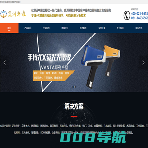 手持式合金分析仪-光谱仪-固废|危废分析仪-XRD衍射仪-赢洲科技
