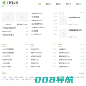 广州美食网-食谱大全