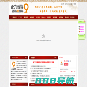 南昌演出网-江西庆典公司|南昌演艺公司|江西演出网|南昌庆典网|江西演出公司|南昌庆典公司|江西传媒公司|南昌演艺网|江西会议公司|南昌演出公司|江西演艺公司|南昌礼仪公司|江西模特公司|南昌演出庆典一站式服务机构-江西正九公司