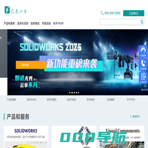 北京亿达四方-Solidworks软件代理商|官方授权|正版下载|购买试用|三维机械设计软件