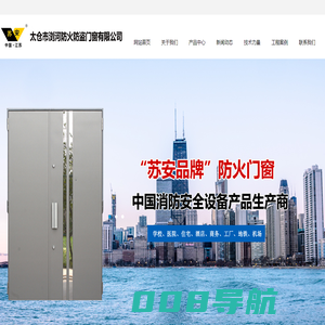江苏苏安消防设备有限公司