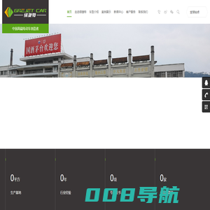 绿捷特电动车|电动观光车|安保工作车|电动老爷车|高尔夫球车|电动游览车|景区电瓶车|旅游观光车|电动货车|电动接待车