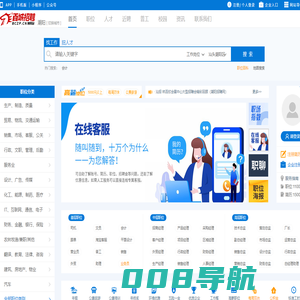 潮阳招聘网_汕头潮阳人才网_求职找工作认准百城招聘【马头商标】
