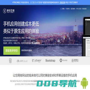 HTML5 手机应用开发 武汉静乐互联科技有限公司 微信站 外包