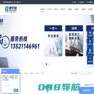 幕墙维修_外墙维修_幕墙施工_北京幕墙维修公司_谦亨利幕墙