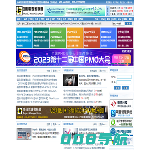 项目管理者联盟_项目管理案例|项目管理论坛|项目管理资料第一网站
