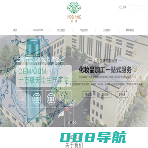 化妆品代加工-化妆品定制-化妆品OEM/ODM_上海遇鑫生物科技有限公司