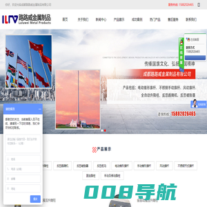 成都路路威金属制品有限公司