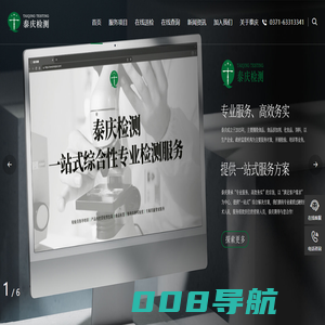 泰庆检测-食品第三方检测机构-质量检测中心