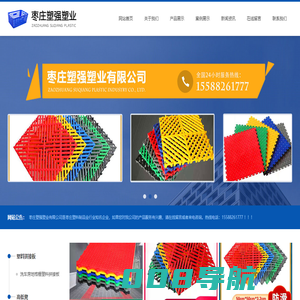 枣庄塑强塑业有限公司,塑料筐,塑料盆,塑料箱-枣庄塑强塑业有限公司,塑料筐,塑料盆,塑料箱