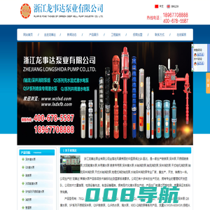 浙江龙事达泵业有限公司