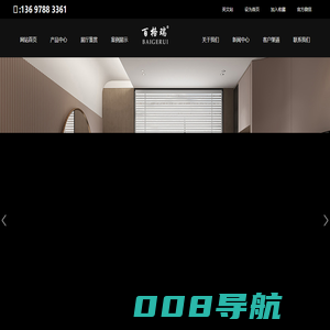 装配式装修,装配式内装,装配式快装-百格瑞(山东)集成房屋有限公司