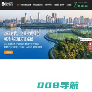 绿色建筑_超低能耗建筑_LEED认证咨询_WELL认证咨询【骏业低碳】