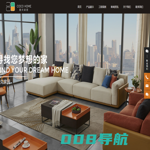 佛山市顺德区酷克家具有限公司-床,柜子,沙发