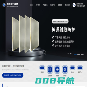 防辐射-医用铅-防x射线玻璃【生产厂家】-常州神通防护器材有限公司