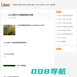 Linux教程网-Linux系统管理、服务器设置、安全、云数据中心技术手册