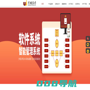 康万年中医诊所管理系统_康万年