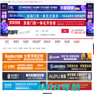 中华顶墙网-集成吊顶十大品牌-吊顶墙面招商加盟服务平台