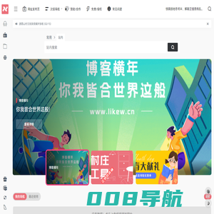 立刻杂货铺 - 山南立刻你所热爱，必然惊喜柳暗花明又一村
