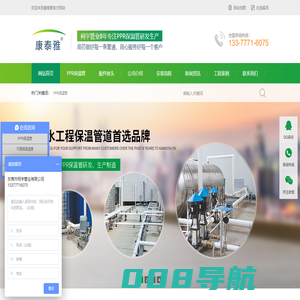 不锈钢保温管加工_PPR聚氨酯保温管_PVC复合发泡管_PPR保温热水管-在浙江 江苏 安徽 山东 河北 甘肃均有销售_
        柯宇保温管