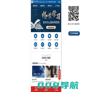 广州时代华商人才培训股份有限公司