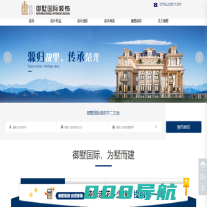 别墅装修_深圳别墅装修_豪宅别墅设计_乡村自建别墅装修_深圳别墅装修公司-「御墅国际装饰」