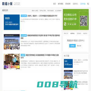 数据小贩-专业贩卖数据 兼职发放福利
