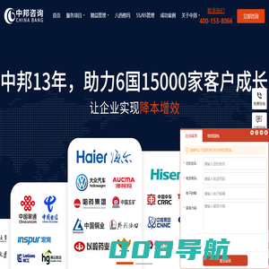 企业信赖的精益咨询机构-中邦咨询