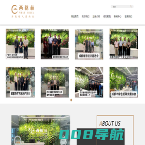 四川省西格林科技有限公司