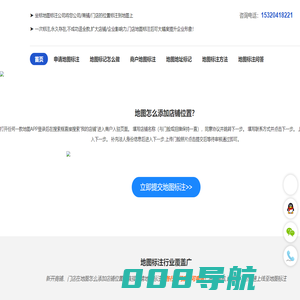 地图怎么添加店铺位置_怎么添加地图上的店铺_商户地图标注