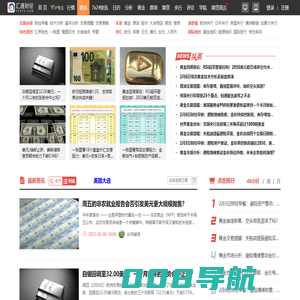 最新外汇资讯交易信息，黄金原油价格，外汇汇率走势—汇通财经网