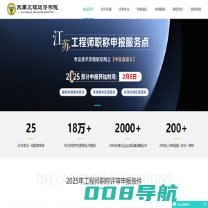 江苏省职称评审代办机构_职称评审_职称申报_职称申报系统入口