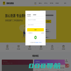 【回收宝竞拍】回收宝二手机竞拍平台,二手交易网,二手手机交易网,回收宝竞拍小程序,回收宝客服