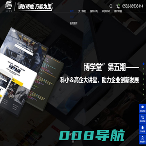 他坦科技服务平台-知识产权运营|科技孵化|科技项目咨询|成果转化|创新创业