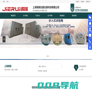 上海竭瑞仪器仪表科技有限公司-上海竭瑞仪器仪表科技有限公司