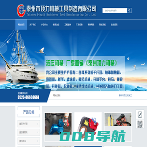 专业销售液压千斤顶-弯管机-拉马-扳手-剪扩钳-测力计等液压机械工具-泰州顶力
