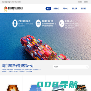 雄霸电子网 - 工业电气自动化产品采购平台