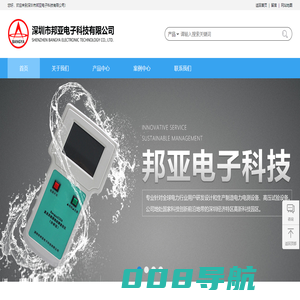 深圳市邦亚电子科技有限公司