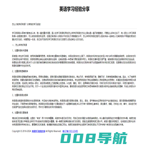 在线英语培训机构排名-推荐适合你的英语培训机构-众评英语网