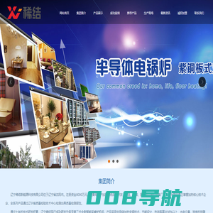 【辽宁稀结新能源科技有限公司】