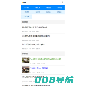 车险通