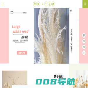 彝乡工艺品_干花销售_干花工艺品_姚安县彼岸花工艺品厂