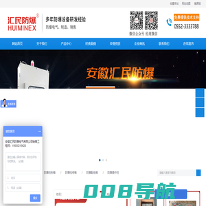 防爆配电箱_防爆正压柜_防爆控制箱_防爆配电箱厂家_防爆控制箱厂家_防爆电器厂家_安徽汇民防爆电气有限公司【官网】