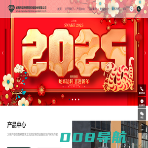 威海市龙升精密机械股份有限公司