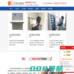 消防设备维护保养,消防维修保养,专业维保维修消防设备-亿杰（北京）消防工程有限公司