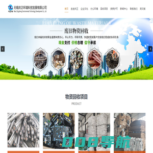 工业垃圾处理,金属物资回收处理-无锡庆正环境科技发展有限公司