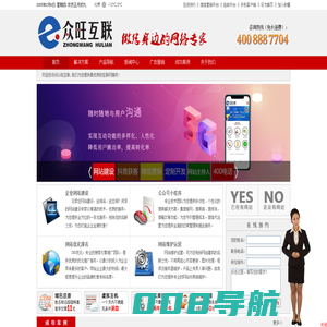众旺互联|石家庄网站建设|石家庄网站优化|石家庄做网站|石家庄微信营销|石家庄众捷网络科技有限公司