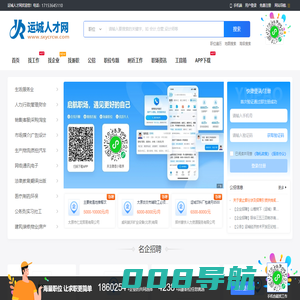 运城人才网_运城招聘网_山西运城人才市场最新求职找工作信息