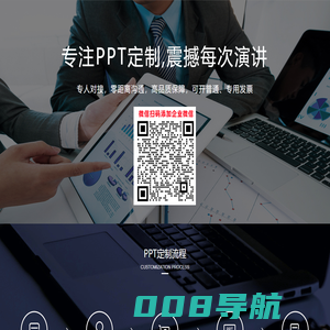 PPT定制_PPT代做_专业PPT设计制作_PPT创意设计_PPT美化